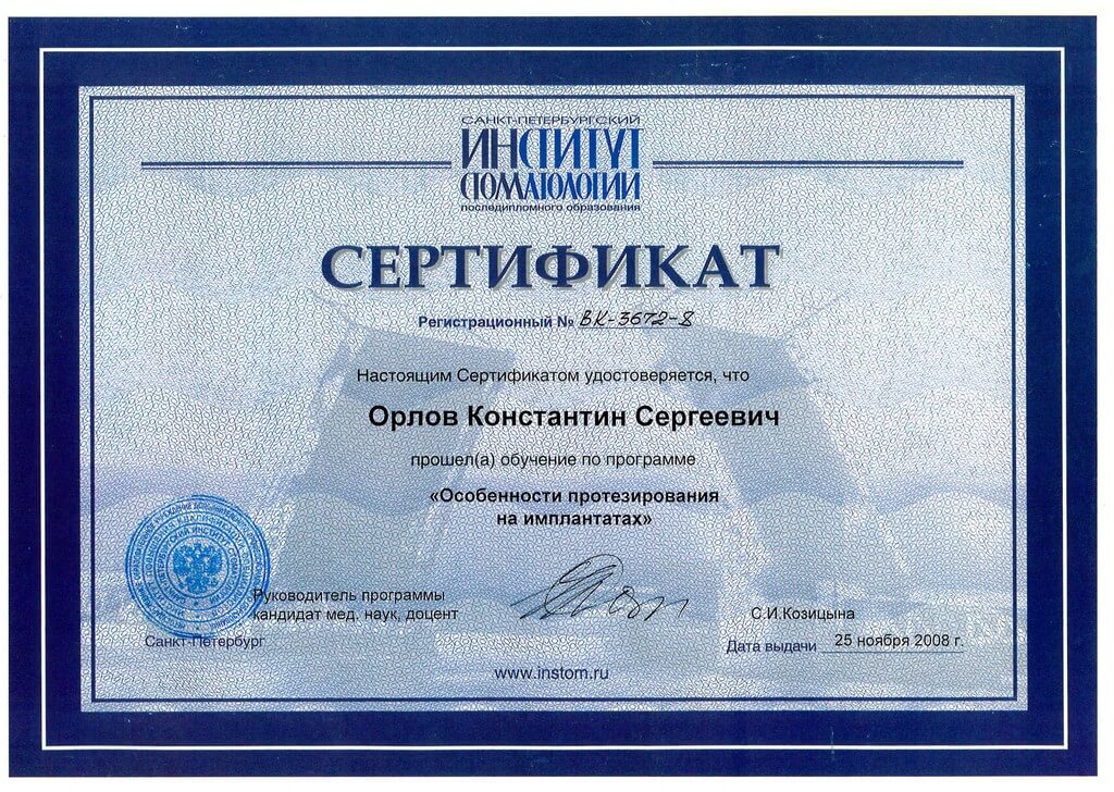 сертификат участника программы обучения-4