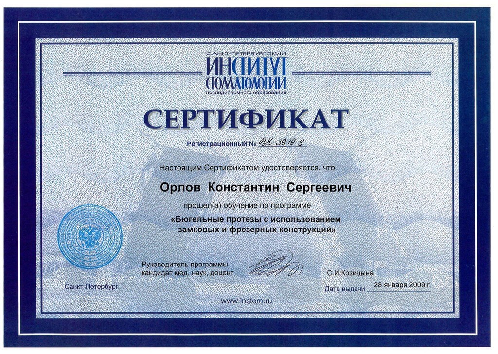 сертификат участника программы обучения-5